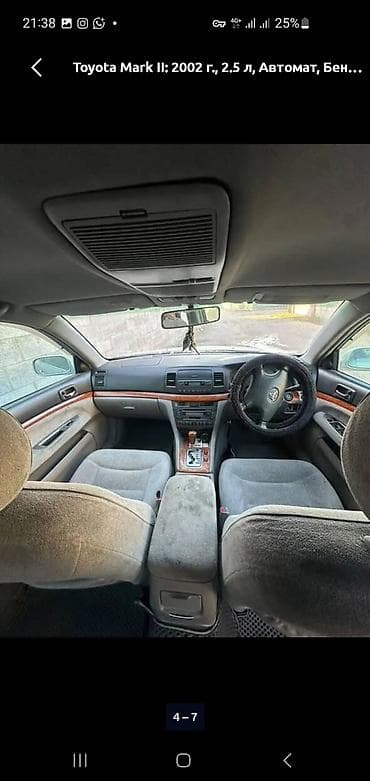 Унаа сатуу: Toyota Mark II: 2002 г., 2.5 л, Автомат, Бензин, Седан — 7