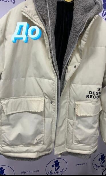 химчистка одежды бишкек рядом: Химчистка одежды и домашнего текстиля — 2