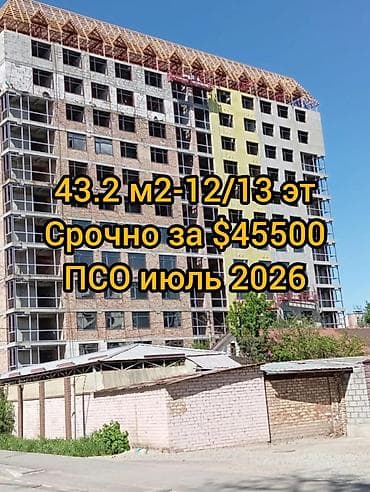 1 комната, 43 м², Элитка, 12 этаж, Готовая ПСО (под самоотделку)