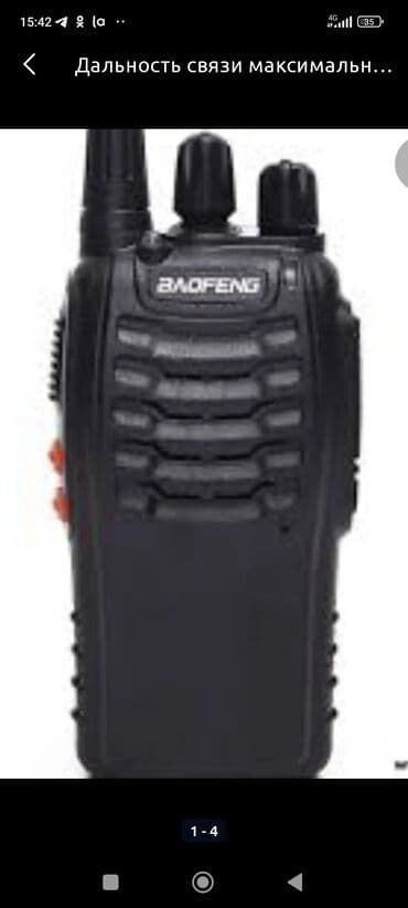 ноутбук acer бишкек: Оптом и в розницу Baufeng bf888s Рация сатылат Масло 6-7км связь 1 — 3