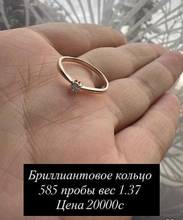 алтын бу: Кольцо, Помолвочное, Б/у, Женские — 2