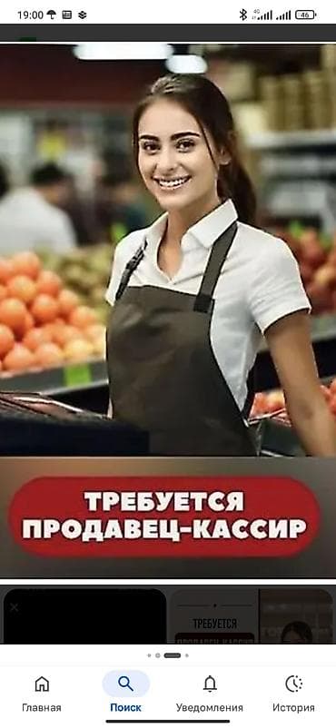 требуется касир: Требуется Кассир, График: Сменный график, Без опыта, Форма, Полный рабочий день — 1