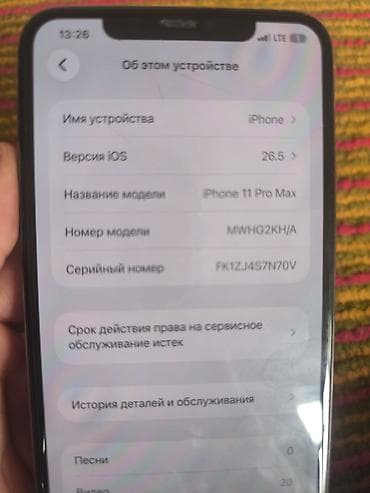 garmin forerunner 245: IPhone 11 Pro, Золотой, Кабель — 7