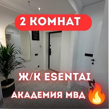 2 бөлмө, 46 м², Аламедин-1 мкр Элитка, 8 кабат, Евро оңдоо
