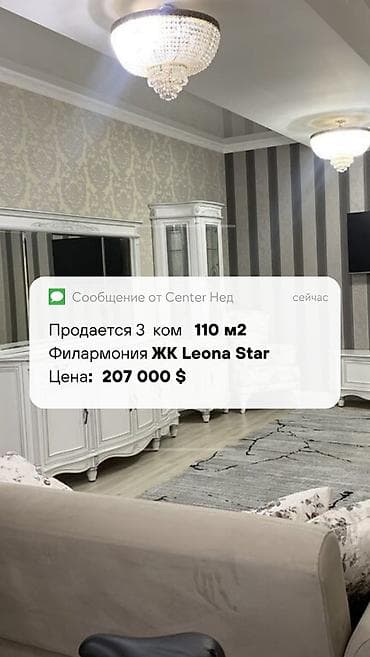 center: 3 комнаты, 110 м², Элитка, 5 этаж, Дизайнерский ремонт — 1