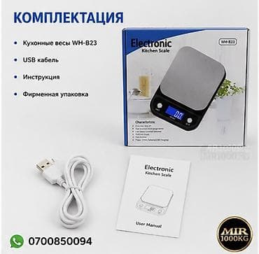 ⚖️ ЭЛЕКТРОННЫЕ КУХОННЫЕ ВЕСЫ WH-B23 — ТОЧНОЕ ВЗВЕШИВАНИЕ ДЛЯ ДОМА И — 3
