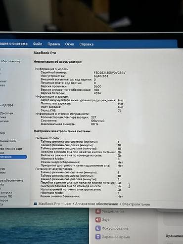 макбук бишкек цена: Для программирования, Б/у, Apple M2 Pro, ОЗУ, RAM: 16 ГБ, В рассрочку — 5