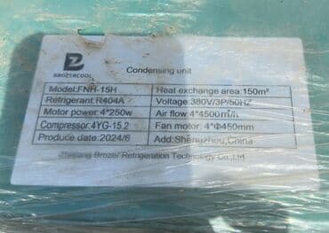 шоковая заморозка оборудование: Модель FNH-15HPH Хладагент R404A Компрессор 4YG-15.2 Вентилятор — 3