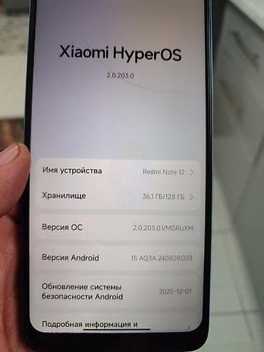 iphone 11 kredit: Redmi, Redmi 12C, Б/у, 128 ГБ, цвет - Голубой — 5