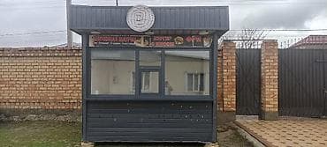 Павильон/киоск для уличной торговли и фастфуда. - Компактный