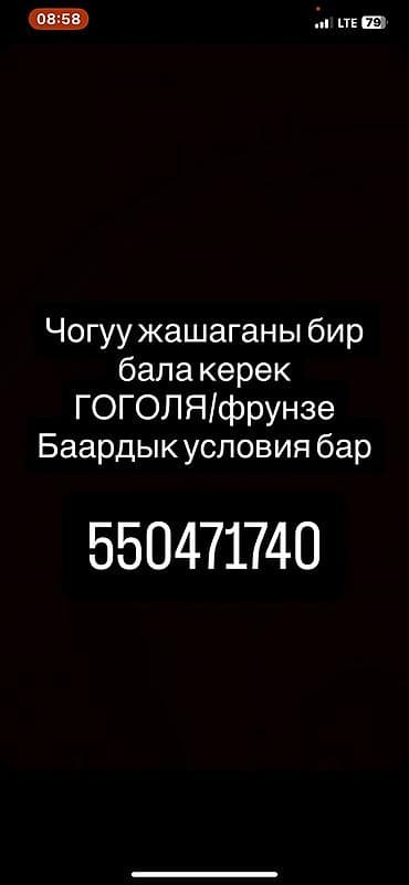 2 комнаты, Собственник, С подселением, С мебелью полностью