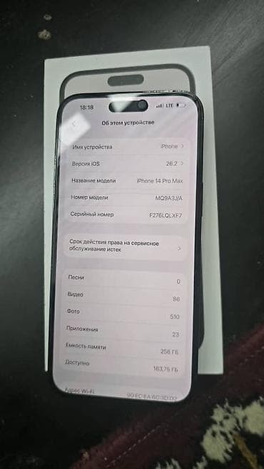 note 14s: IPhone 14 Pro Max, 256 ГБ, Коробка, 84 % — 2