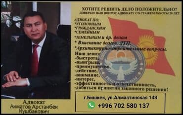 юрист адвокат: Юридические услуги | Административное право, Гражданское право, Земельное право — 2