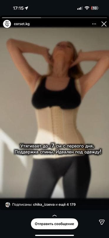 костыли аренда: Дышащий корсет/майка COLUMBIA - Материал: перфорированный латекс с — 4