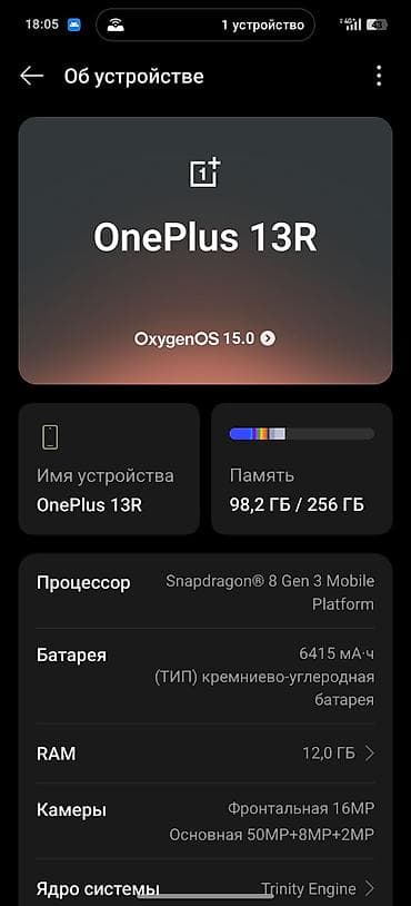 psp 2013: OnePlus 13R, Б/у, 256 ГБ, цвет - Белый, 2 SIM — 6