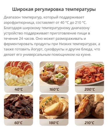 самые лучшие мультиварки скороварки: Аэрофритюрница Xiaomi Mi S1, 6 л, с двумя независимыми корзинами — 5