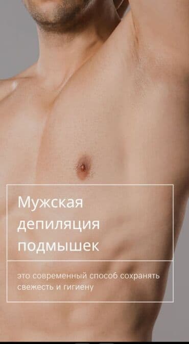 Шугаринг и массаж