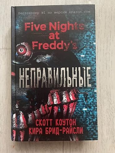 один штук: Сейф-книга, тайник, Новый, Самовывоз — 3