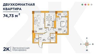 годаю: 2 комнаты, 74 м², Асанбай мкр Элитка, 12 этаж, ПСО (под самоотделку) — 5