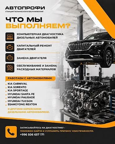 1gr fe: 🚗 Ремонт корейских дизельных автомобилей в АВТОПРОФИ Мы — 2