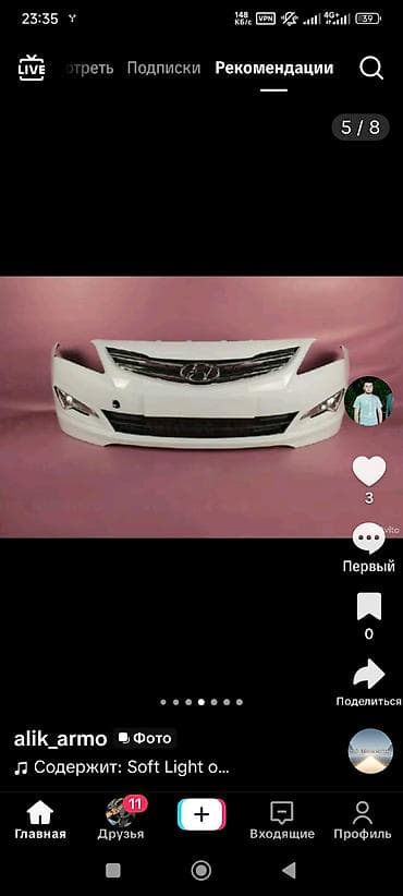 Унаа: Бампер Hyundai, Жаңы, Оригинал — 1