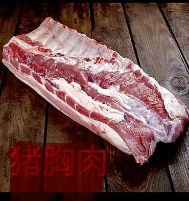 аквариум балыктары: Мясо свинины 
Всегда в наличии! — 2