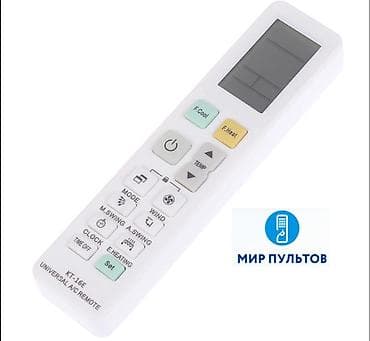 a 22: Универсальный пульт для кондиционеров KT-16E - Совместимость — 1