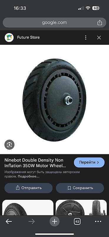 колисо: Двигатель-колесо Ninebot KickScooter с шиной Dual Density, 350 Вт - — 2