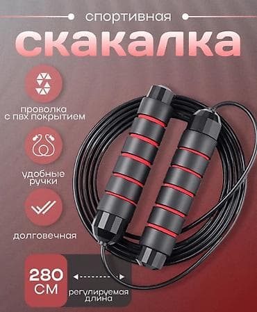 Спортивная скакалка для кардиотренировок - Регулируемая длина троса