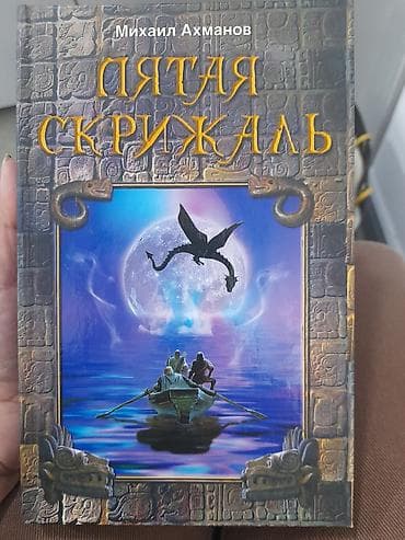 local guide program: Фантастика и фэнтези, На русском языке — 3