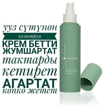 essens: Essens Colostrum Nourishing Face & Body Cream — питательный крем — 1