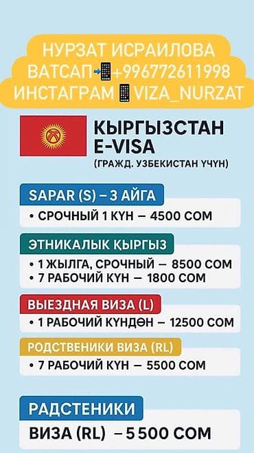 outback 2015: Услуги по оформлению виз и консультации - Визы по всему миру — 4