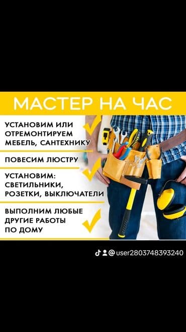 Толук оңдоо | Батирлер 6 жылдан ашык тажрыйба