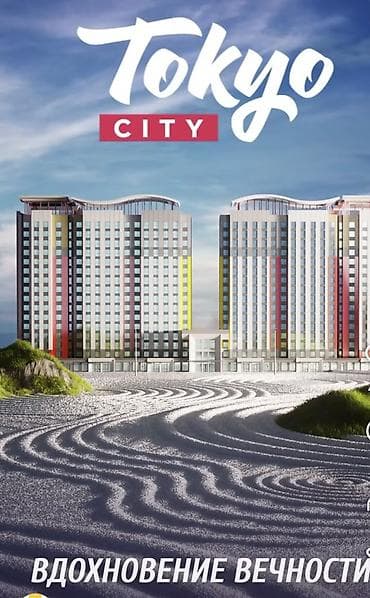 глобус токмок: Строится, 1 комната, 52 м² — 1