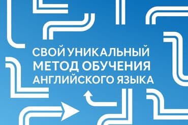 работа в it без опыта с обучением: Языковые курсы Английский Для взрослых — 2
