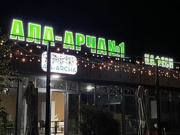 изготовление наклеек бишкек: Все вывески соответствуют брендбуку! 🎁Aкция! Пpи зaкaзe вывecки с — 2