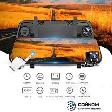 зеркало видеорегистратор антирадар камера парктроник: Видеорегистратор Новый, Встроенный в зеркало, Есть GPS, Есть G-Sensor, Без антирадара — 1