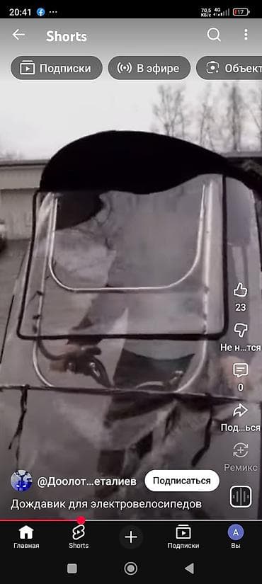 дождевик для мопеда: Дождевик/козырёк для электровелосипедов - Полноразмерный прозрачный — 1