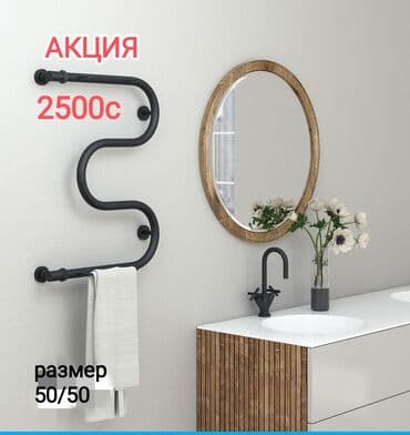 флипчарты mobius настенные: Полотенцесушитель MARVEL «Змейка» (М-образный) - Размер: 50×50 см — 1