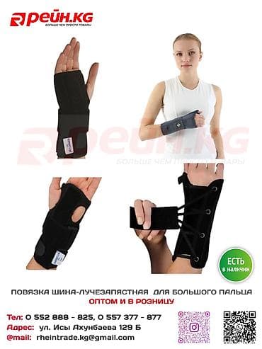 207 ERSA Повязка- шина лучезапястная с фиксацией больш. пальца- ПРАВАЯ