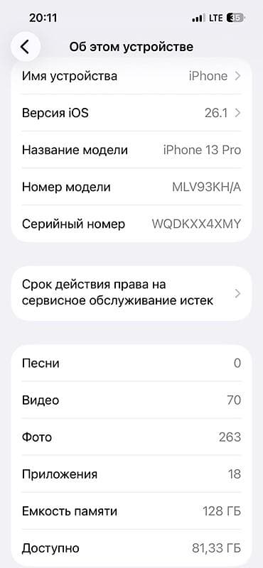 mac studio: IPhone 13 Pro, Б/у, 128 ГБ, Графит, 81 % — 3