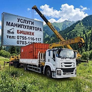 Стрела 14 м, 12 т, Борт 15000 кг at lalafo.kg Стрела 14 м, 12 т, Борт 15000 кг