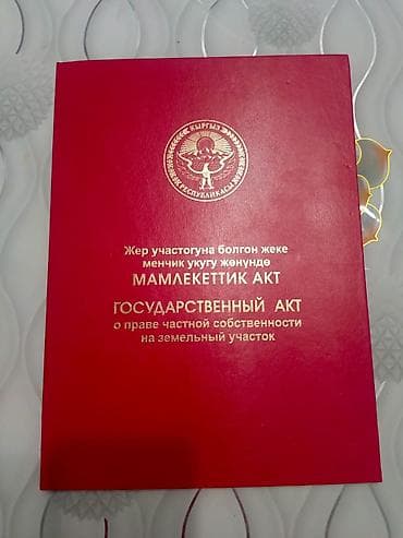 земельный участок семетей: 4 соток, Для строительства, Красная книга — 2