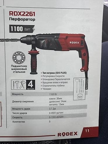 md 4030: Перфоратор, Rodex — 1