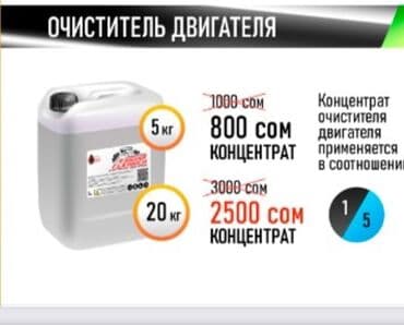 активированный уголь менен арыктоо: Жаңы, Оригинал, Орусия — 1