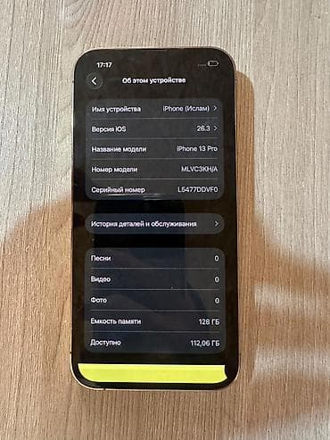 iphone 13 pro max бу: IPhone 13 Pro, Б/у, 128 ГБ, Matte Gold, Стилус, 78 % — 4