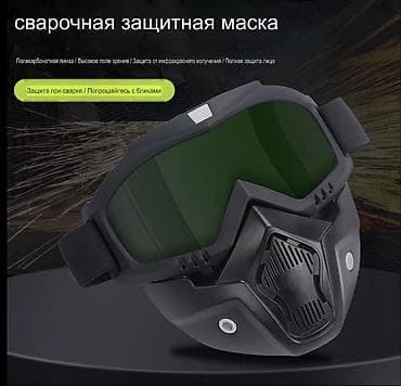 Сварочная маска
Маска для сварки
Маска сварщика