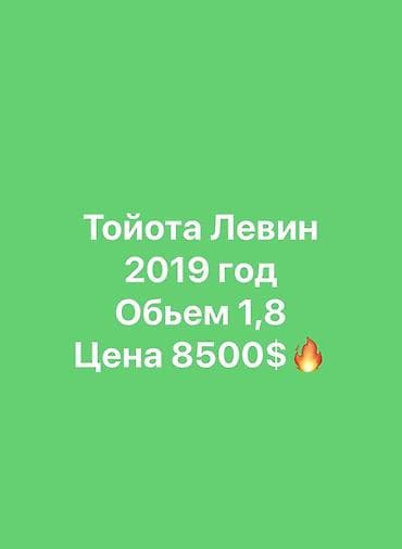 coroll: Toyota Corolla: 2019 г., 1.8 л, Робот, Гибрид, Седан — 8