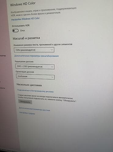 Мониторы: Монитор LG 27" 4K UHD - Диагональ: 27 дюймов - Разрешение: 3840×2160 — 2