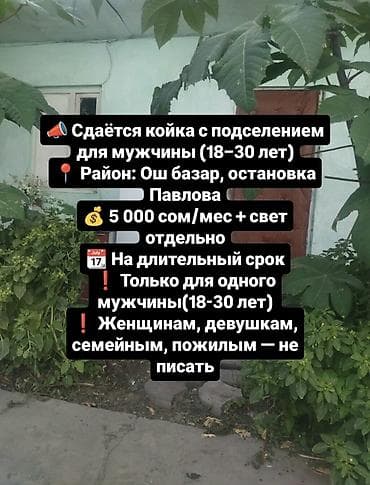 Сниму комнату: 45 м², С мебелью — 1